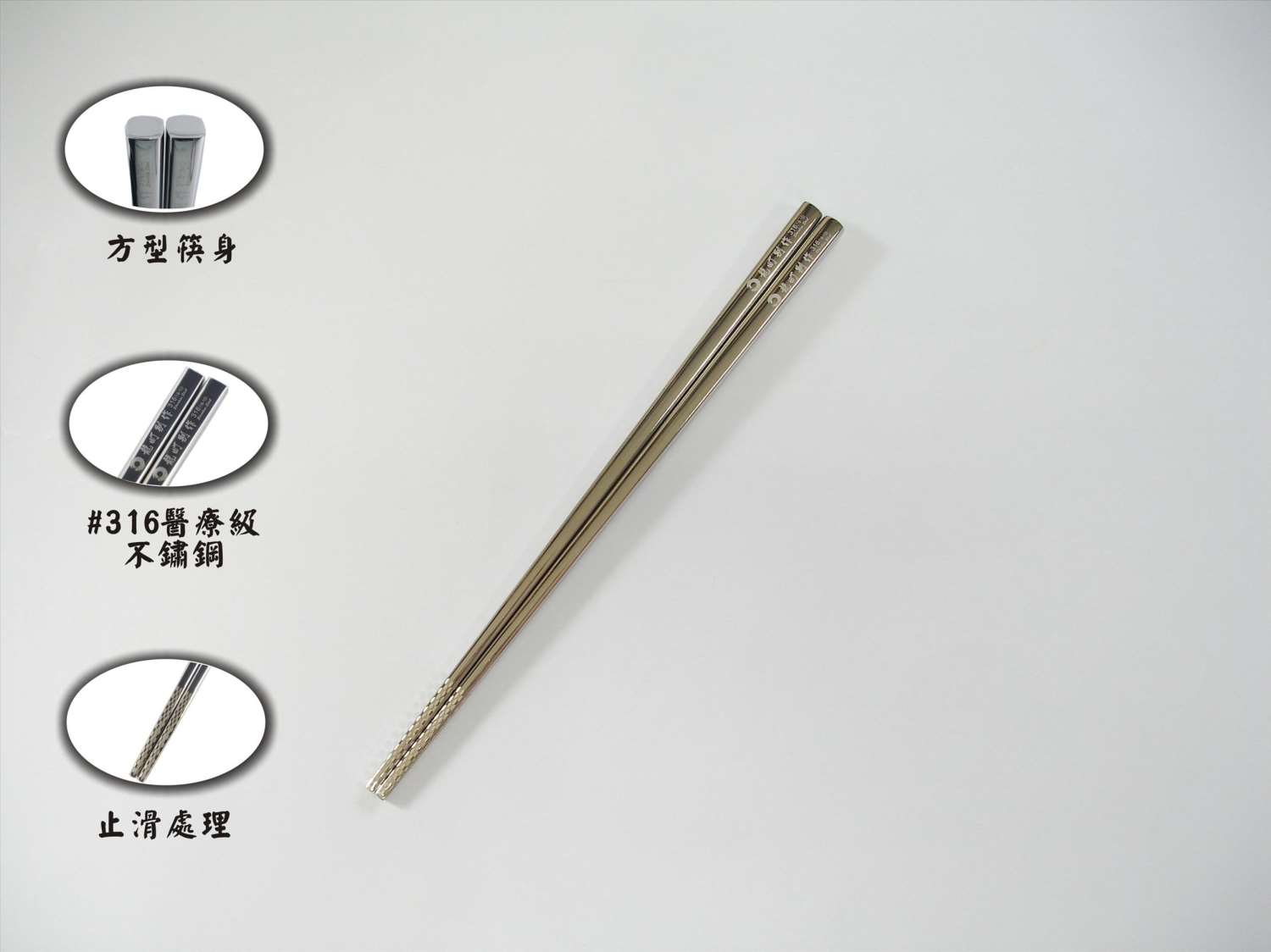 AC071000L   #316 方形ST筷23.5cm