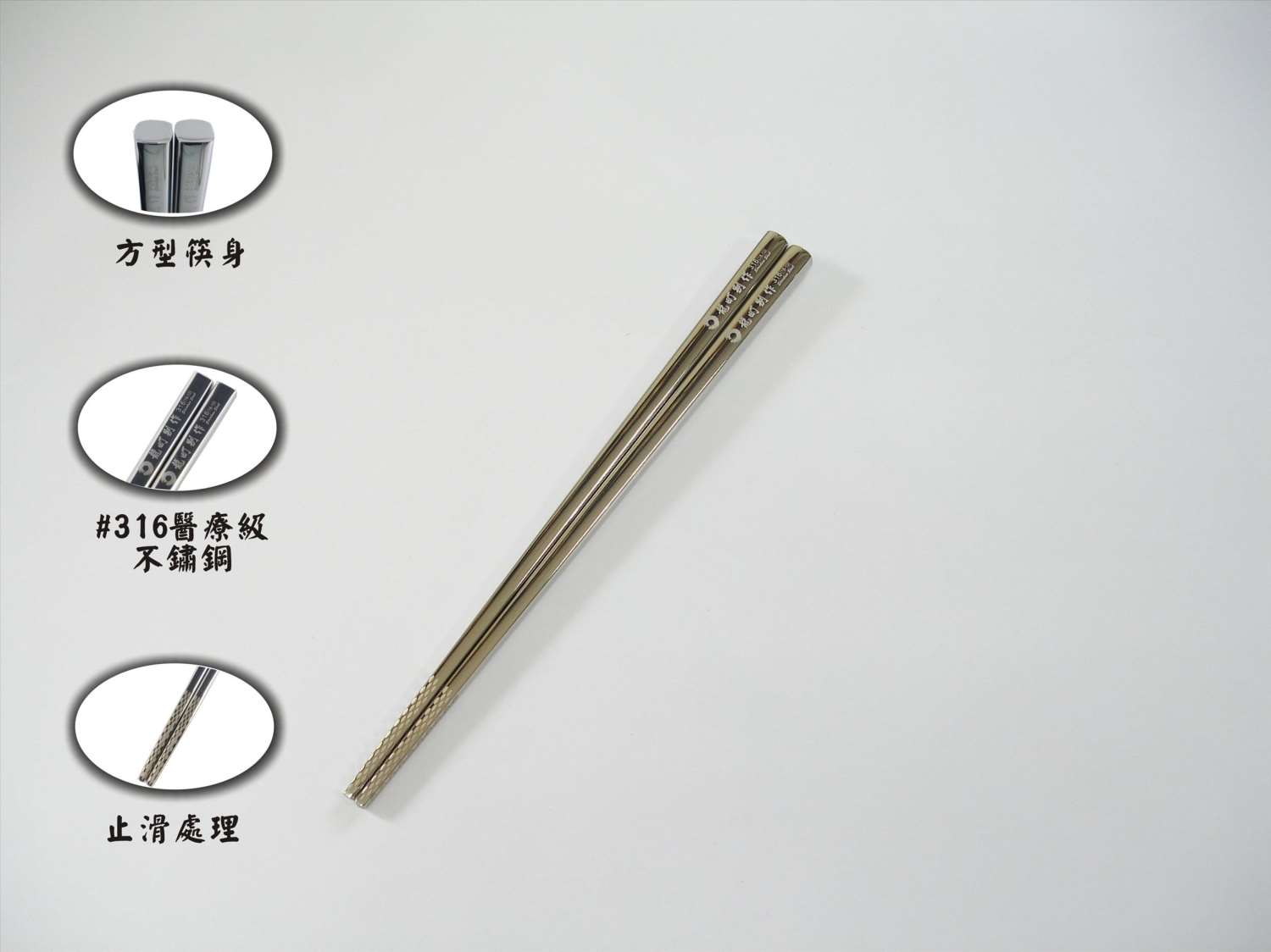 AC071100L  #316 方形ST筷20cm