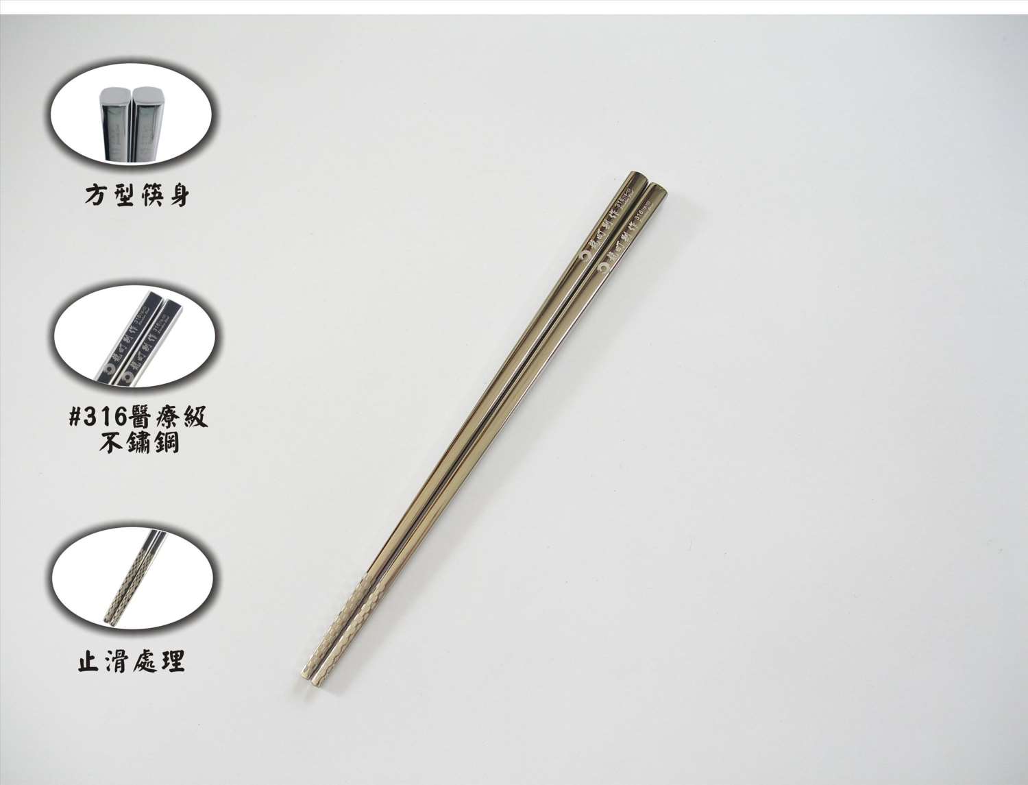 AC071200L  #316 方形ST筷18cm