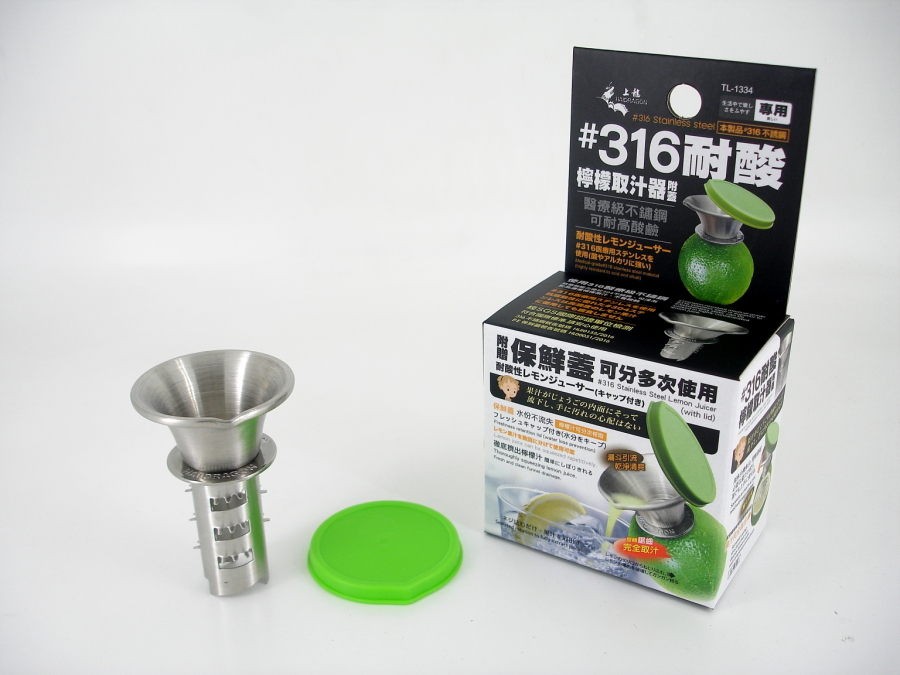 TL-1334耐酸檸檬取汁器